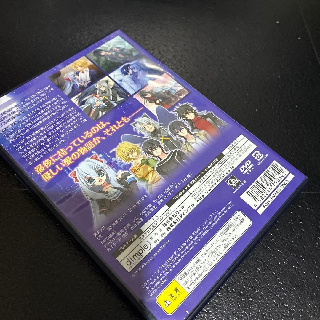 under the moon crescent PlayStation2 PS2