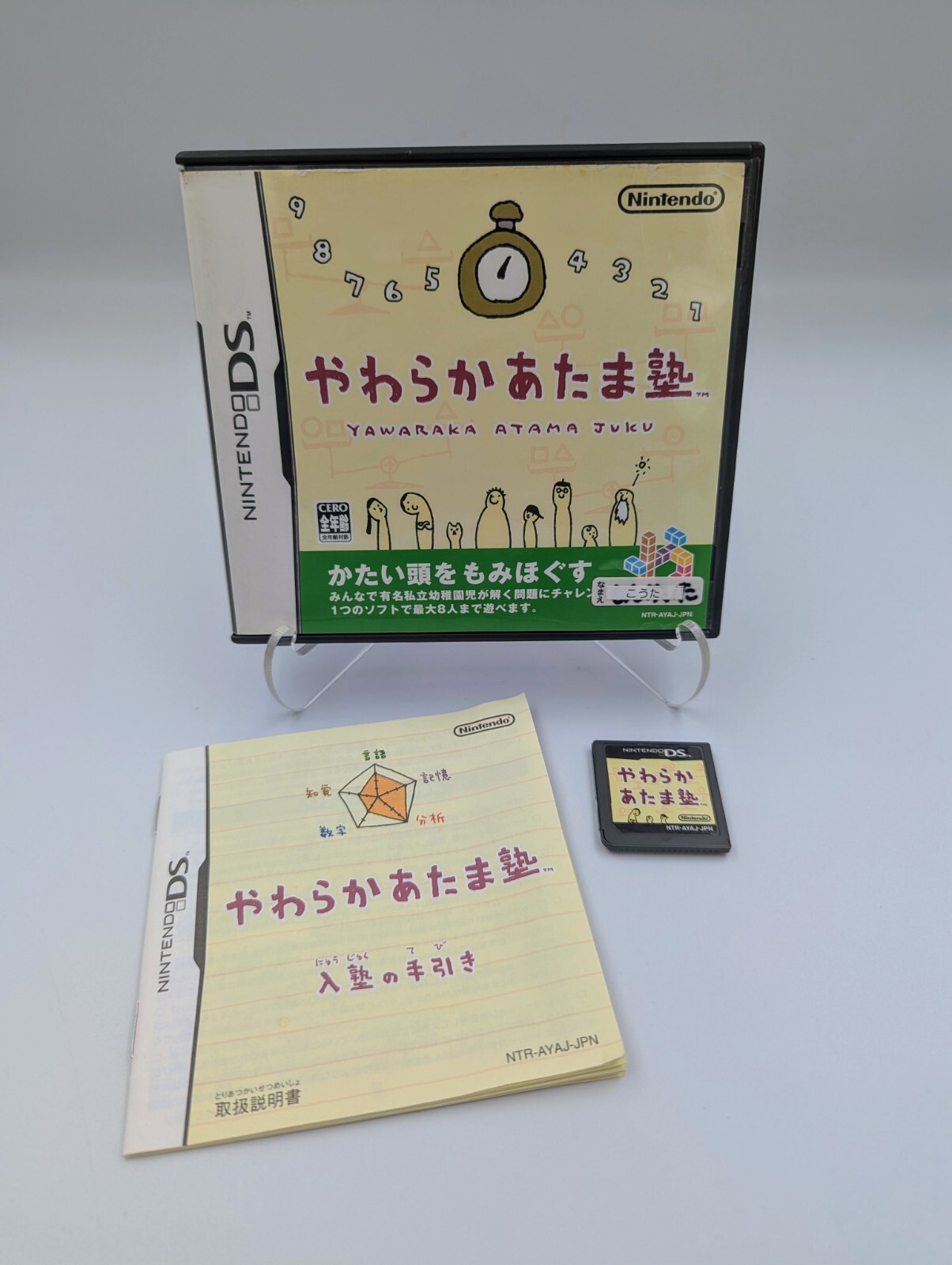 Big Brain Academy – Yawaraka Atama Juku (Nintendo DS) Japanese Import US Seller