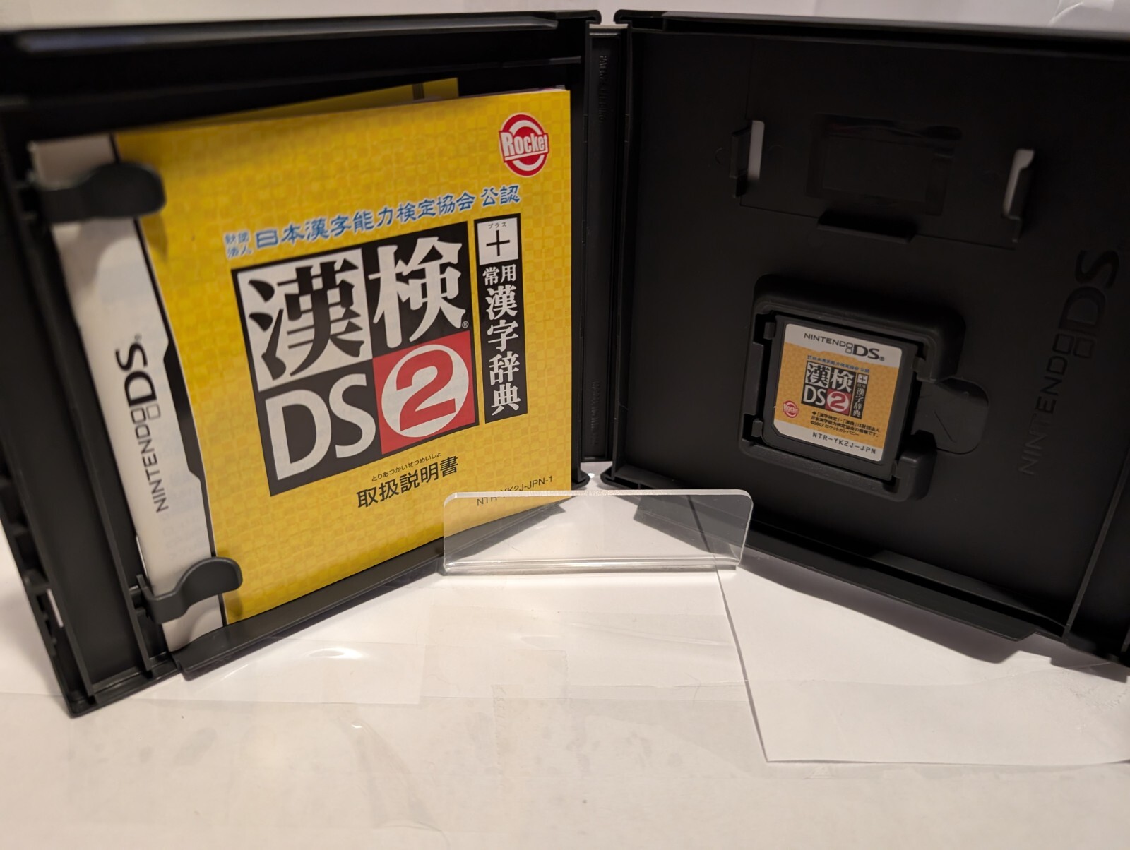 Kanji Proficiency Testing Association Of Japan Official Kanji Test Nintendo DS
