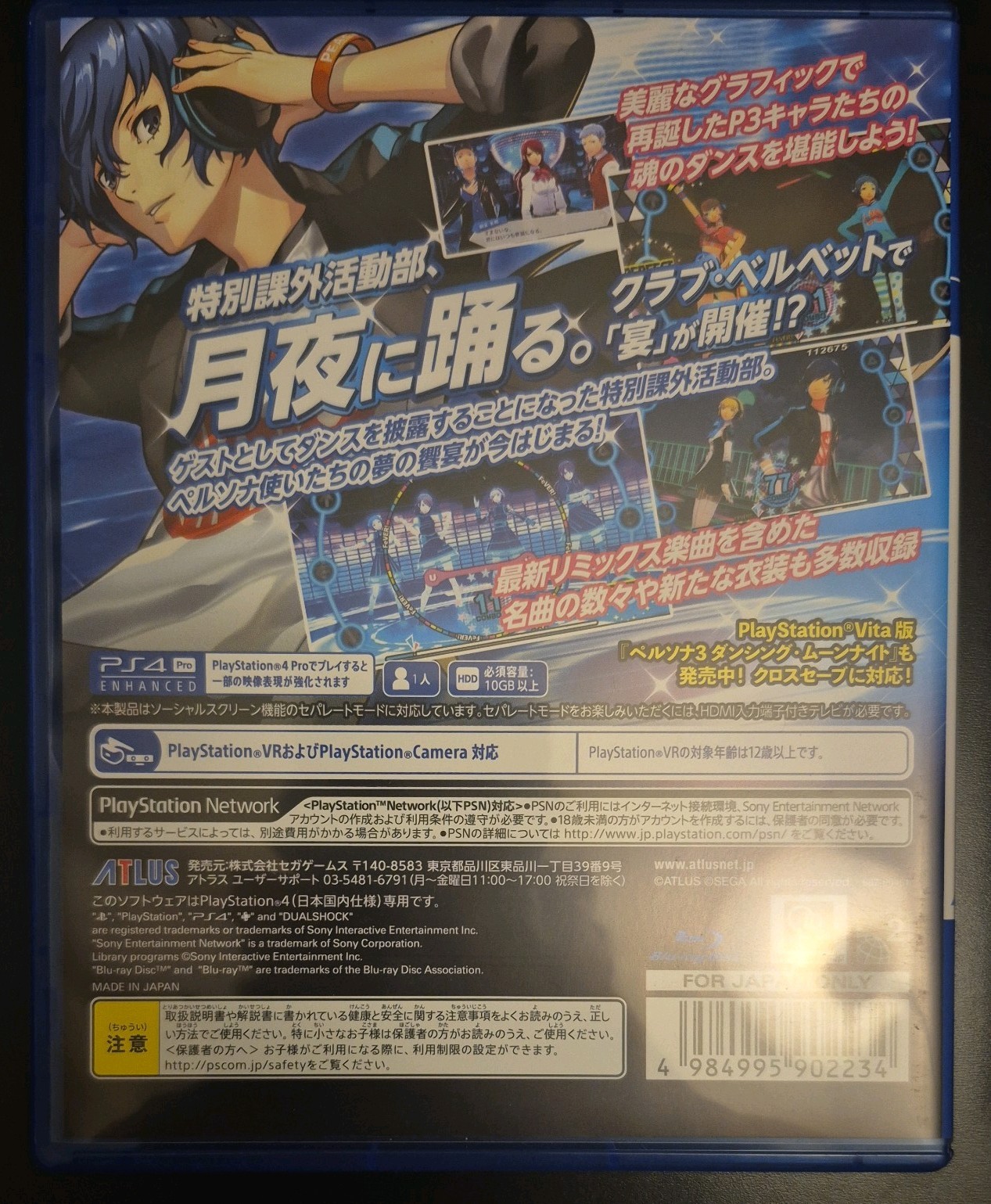 Persona Dancing All-Star Triple Pack (2018) Sony PlayStation 4 Japan (READ DESC)