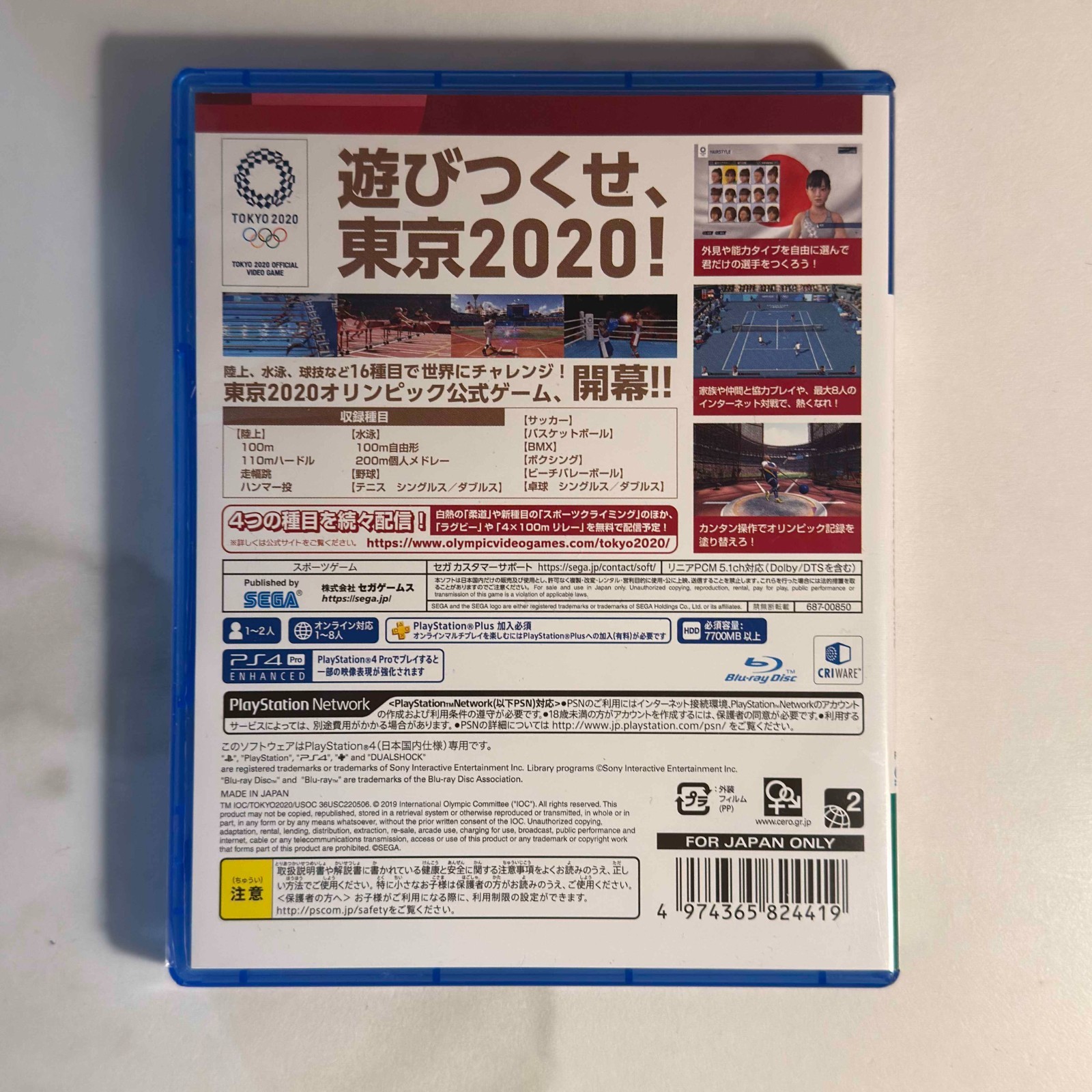 Tokyo 2020 Olympic Games | PS4 | Full English Support | Lot #6 | PRISTINE