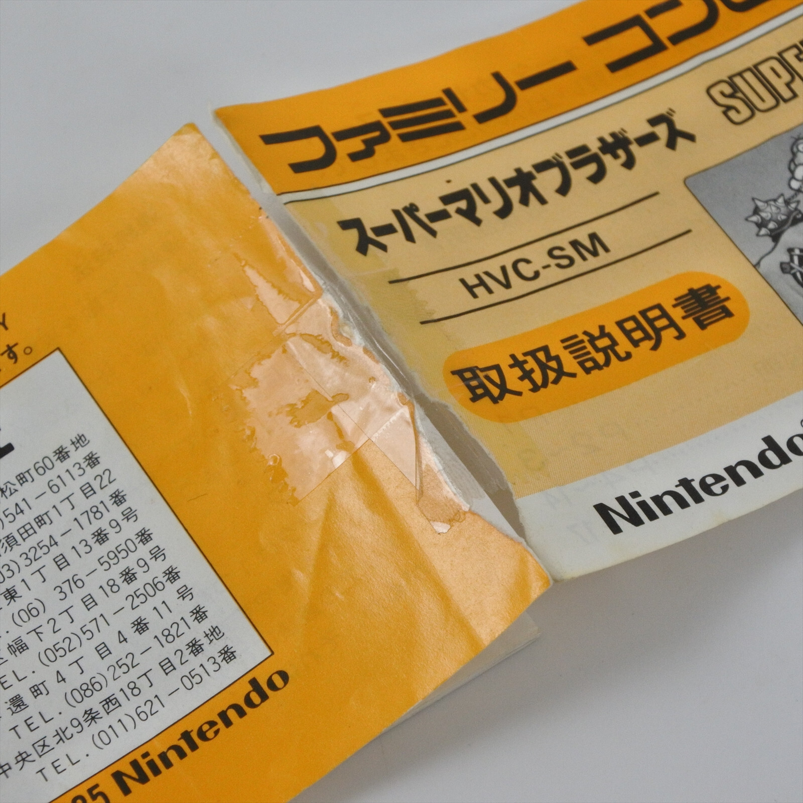 SUPER MARIO BROTHERS 1 Bros FF Logo Version Famicom Nintendo 2398 fc