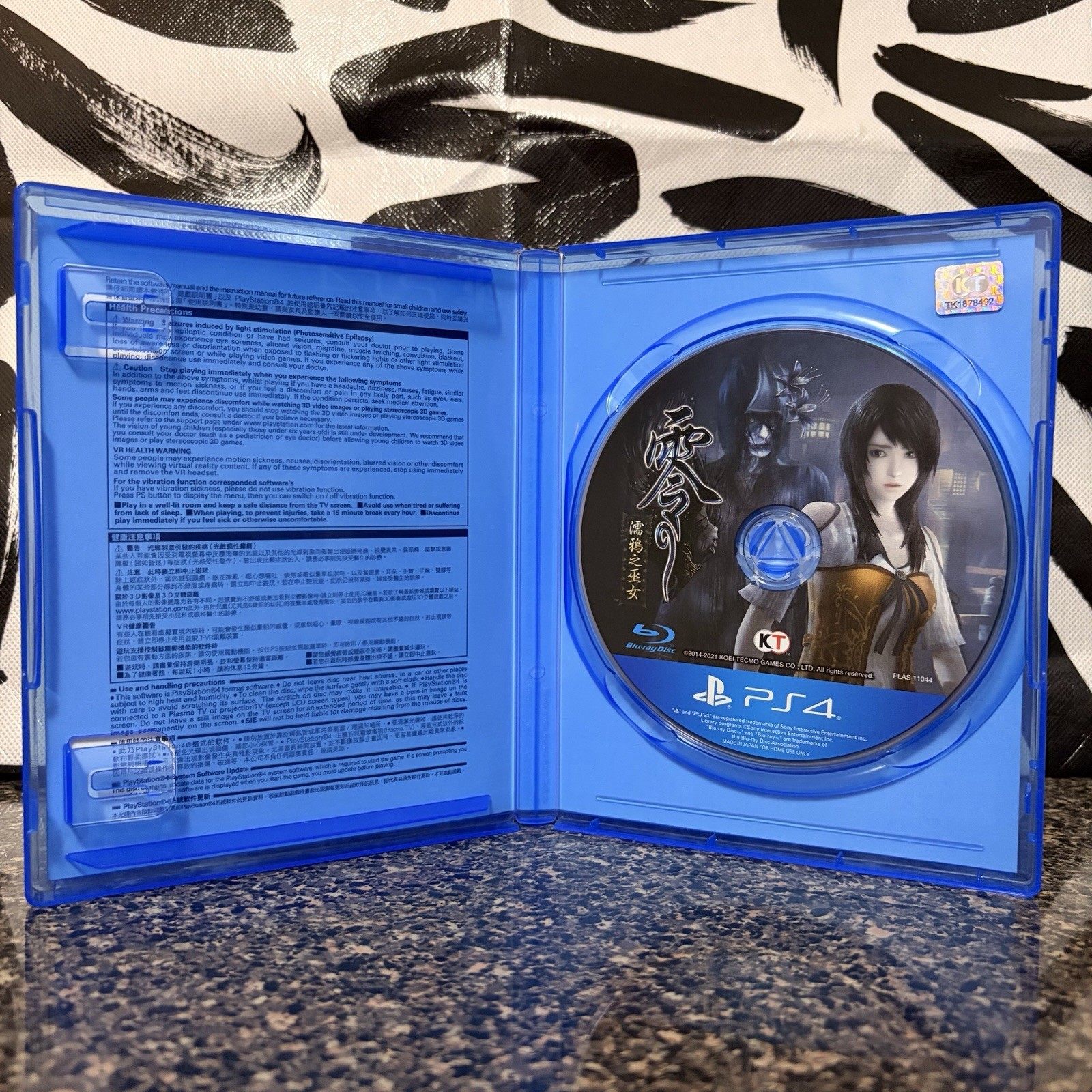 Fatal Frame: Maiden of Black Water PS4 Region 3 R3 Asian English Import Complete