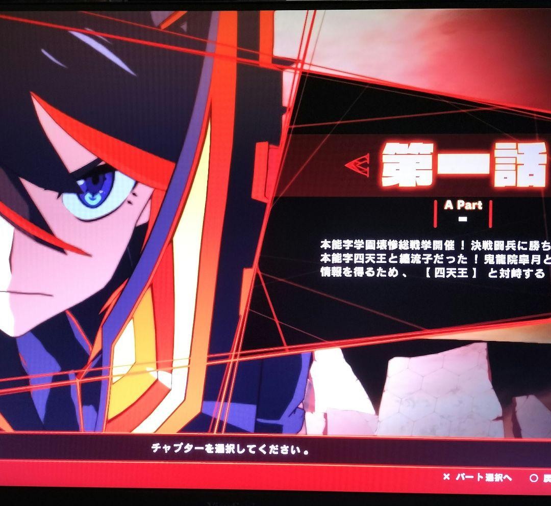 PlayStation 4 PS 4 Kill la Kill IF Anime Fighting Game Arc System Works Japan