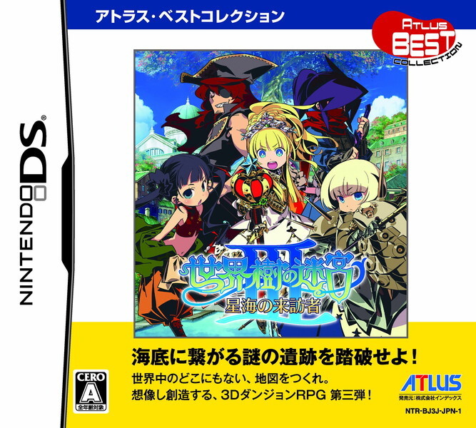Nintendo DS Etrian Odyssey III: Visitor of the Star Sea ALTUS Best Collection
