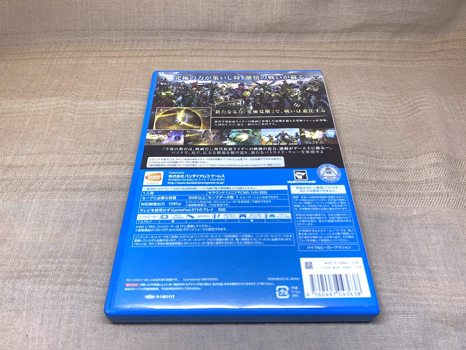 Bandai Namco Games WUP-P-ABWJJPN Kamen Rider Battride War II