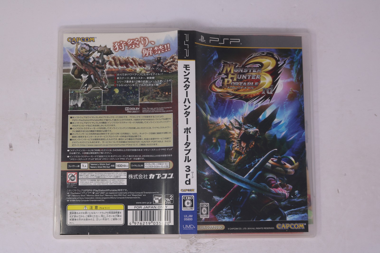 Monster Hunter Portable 3rd PSP (JPN)