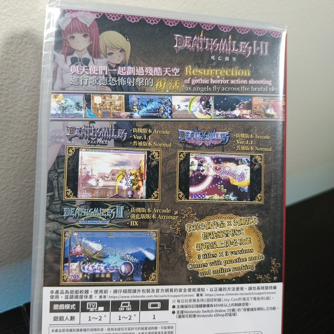 Deathsmiles I&II – Nintendo Switch Brand New – ASIA VERSION