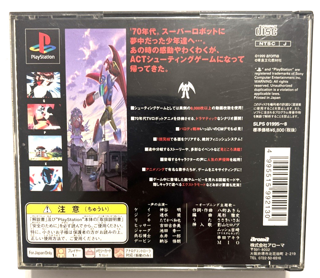 Geppy-X Robot Robot Anime Combat Action CIB PS1 PlayStation 1