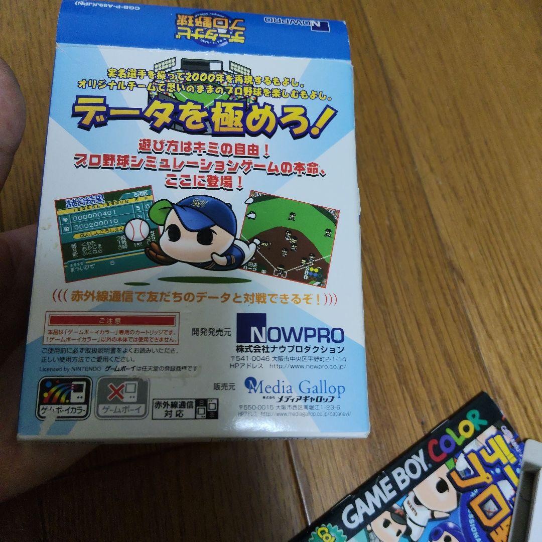 Game Boy Color Data Navi Pro Baseball Box & Manual Only, No Game