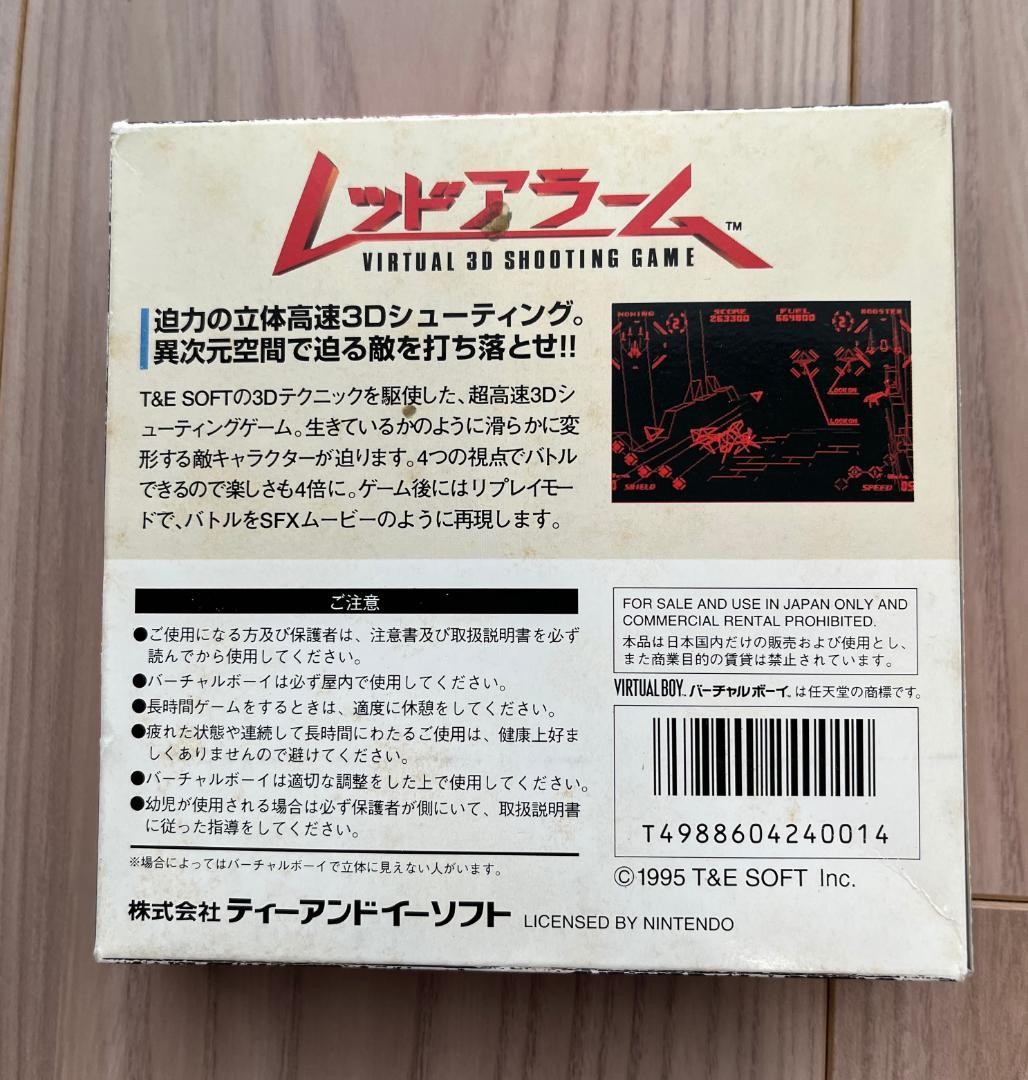 Red Alarm Virtual Boy Game Box & Instructions Included Used