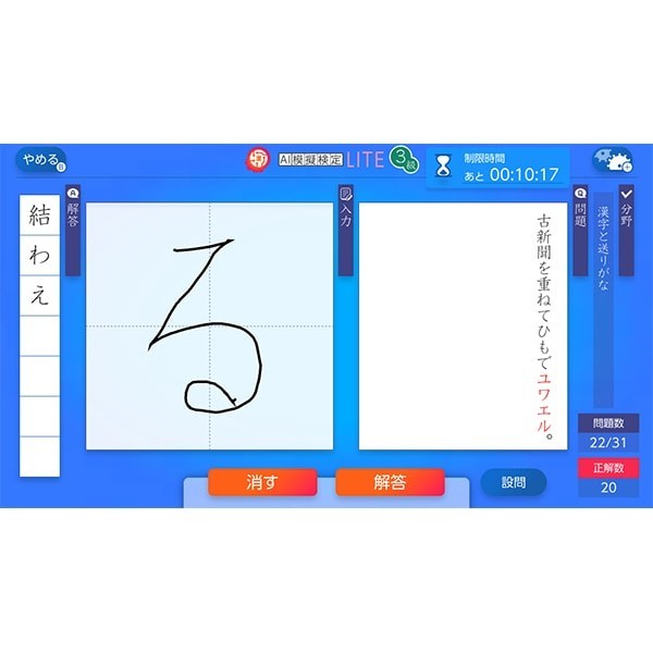 Kanji Aptitude Test Smart Measures Nintendo Switch Video Game Japanese Unopened