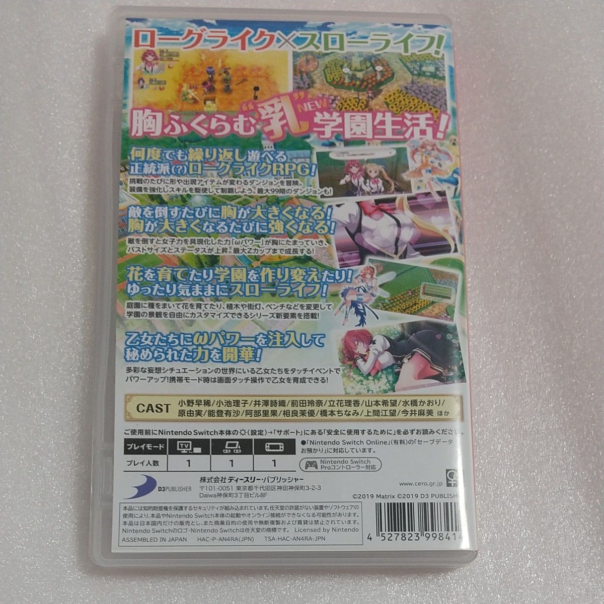 Omega Labyrinth Life Nintendo Switch Used