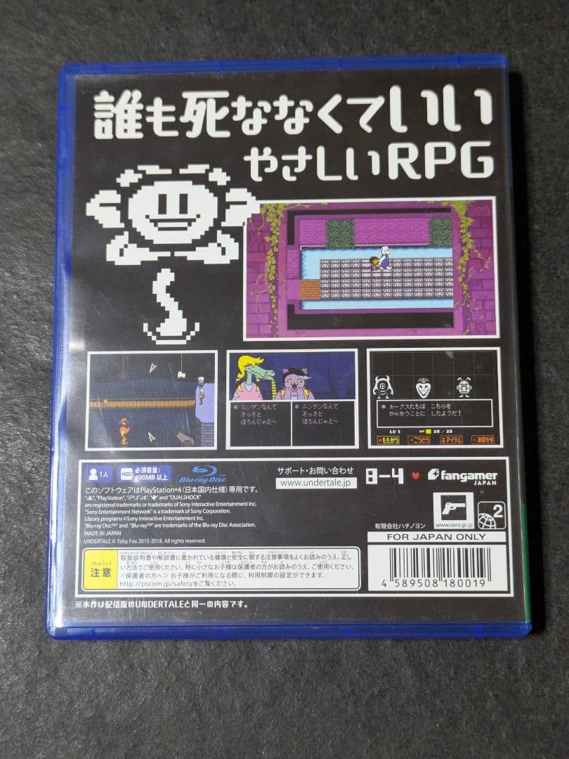 PlayStation4 Undertale PS4 Game NTSC Japan Authentic Collectible Edition