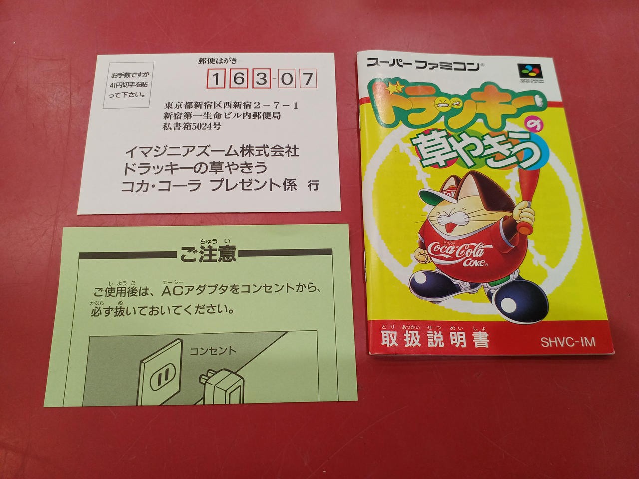 Imagineer Zoom SHVC-IM Drakki’s Grass Yakyu Super Famicom