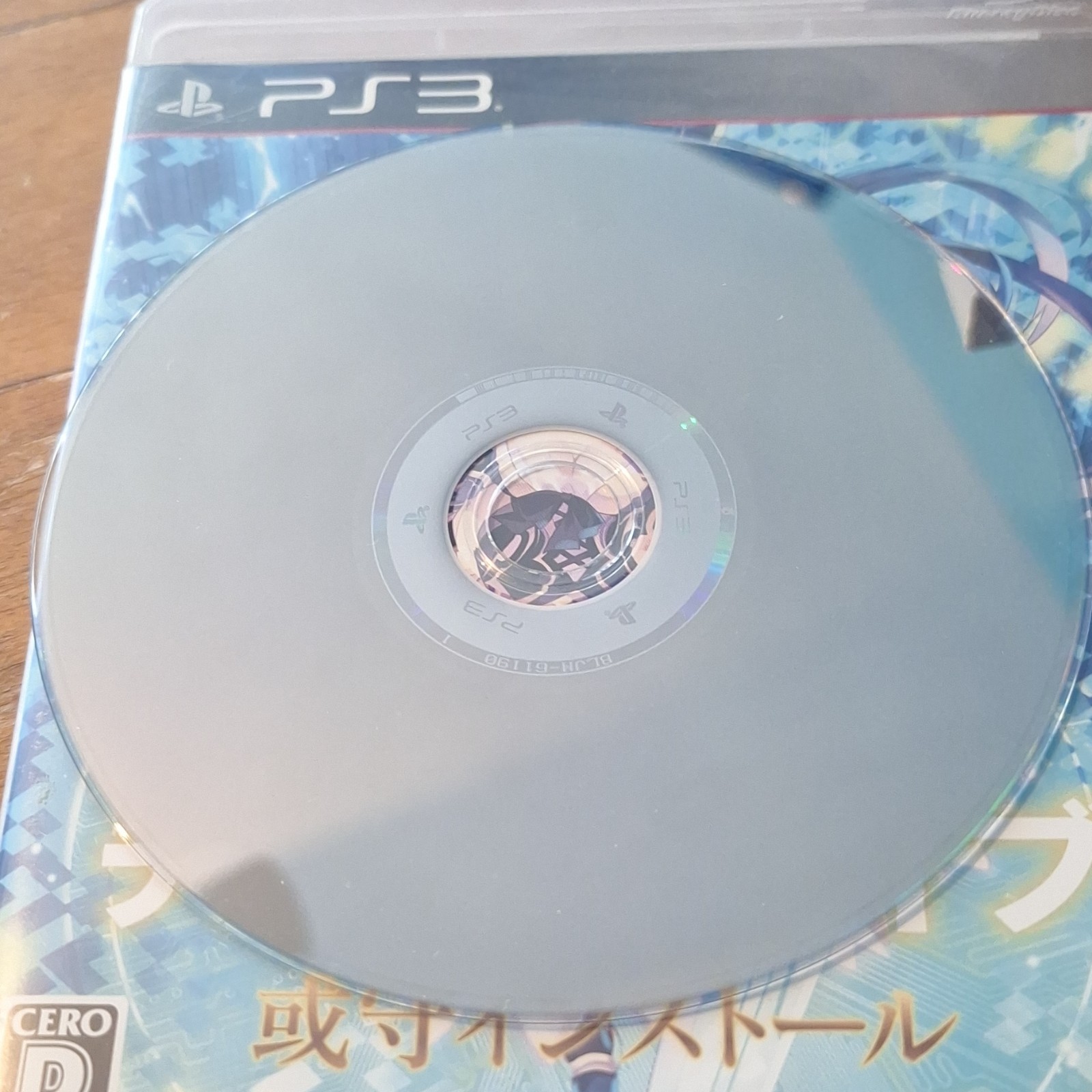 Compile Heart Date A Live: Ars Install PS3 2014 NTSC-J Action & Manual
