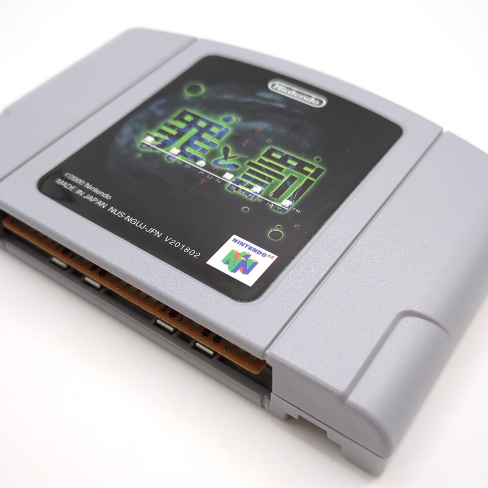 SIN AND PUNISHMENT Nintendo 64 N64 Tested Working Rare Very Good CIB from Japan
