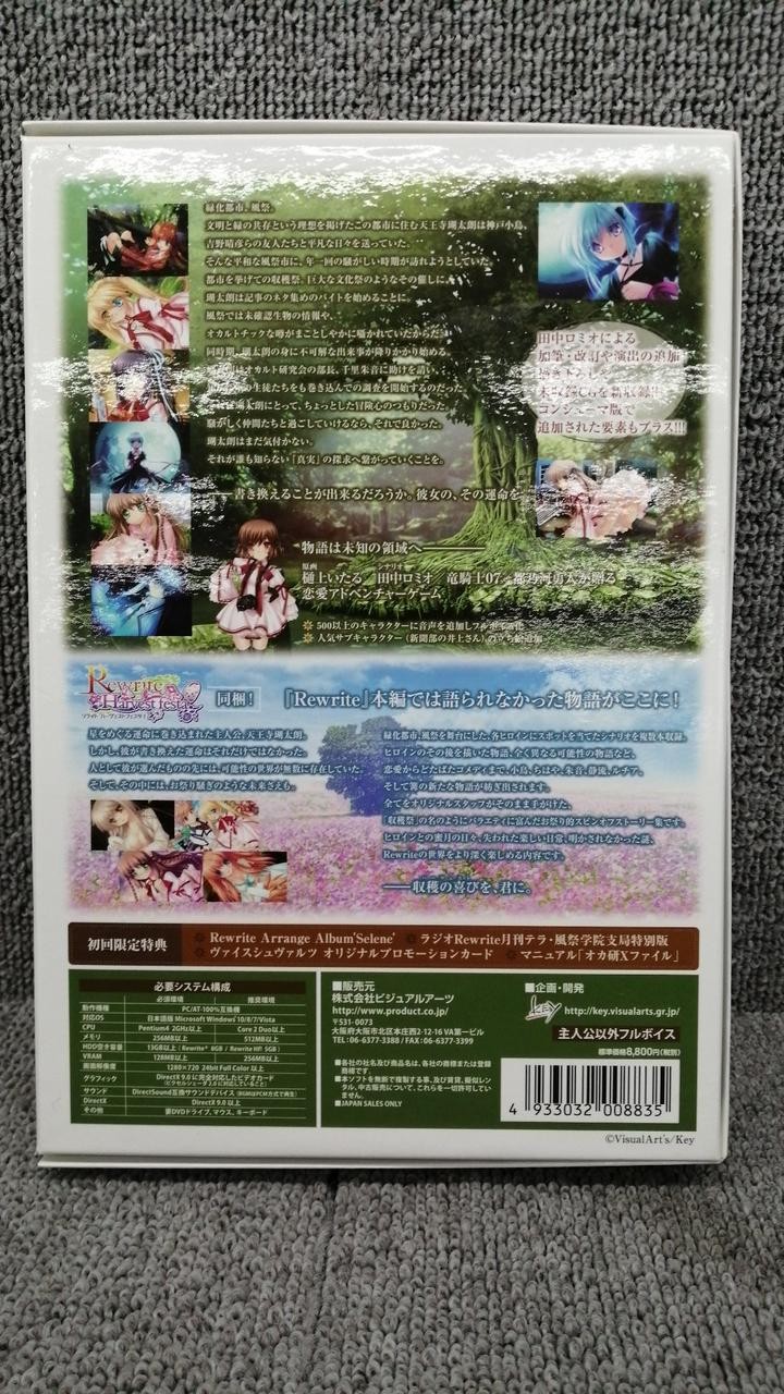 Rewrite+ PC Game Soft with Bonus CD & Unopened Card, Used Condition