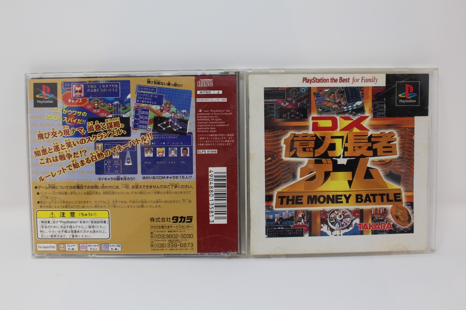 DX The Money Battle Sony Playstation 1 PS1 Japanese Region Lock