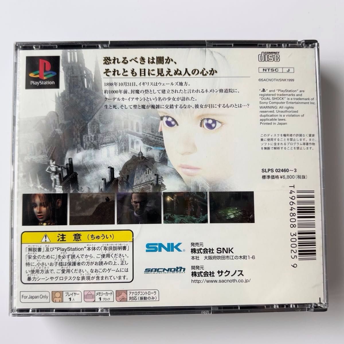 Koudelka PS1 Japan Horror RPG SNK 4 Disc Set Tested Manual NTSC-J