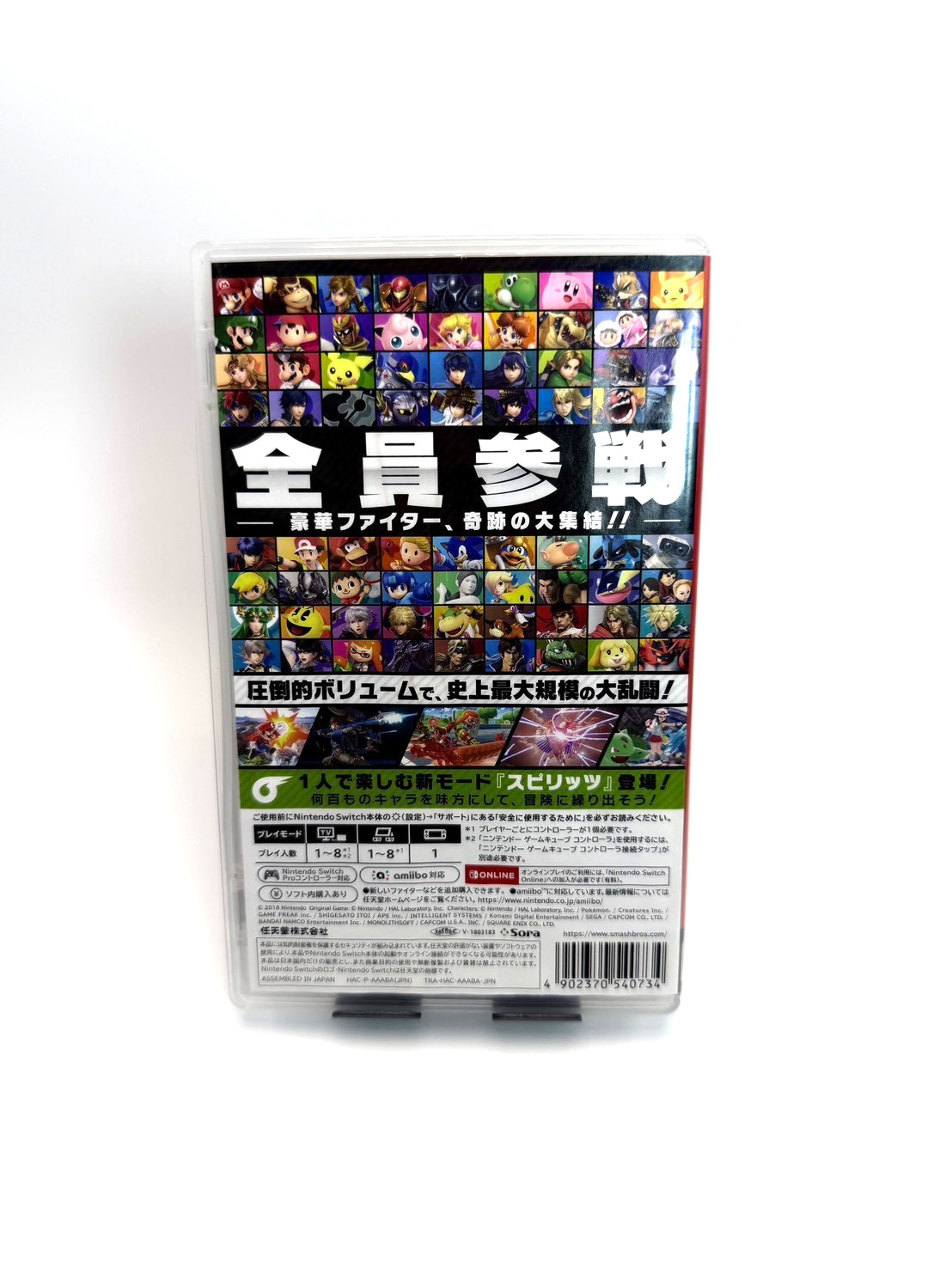 Super Smash Bros. Ultimate