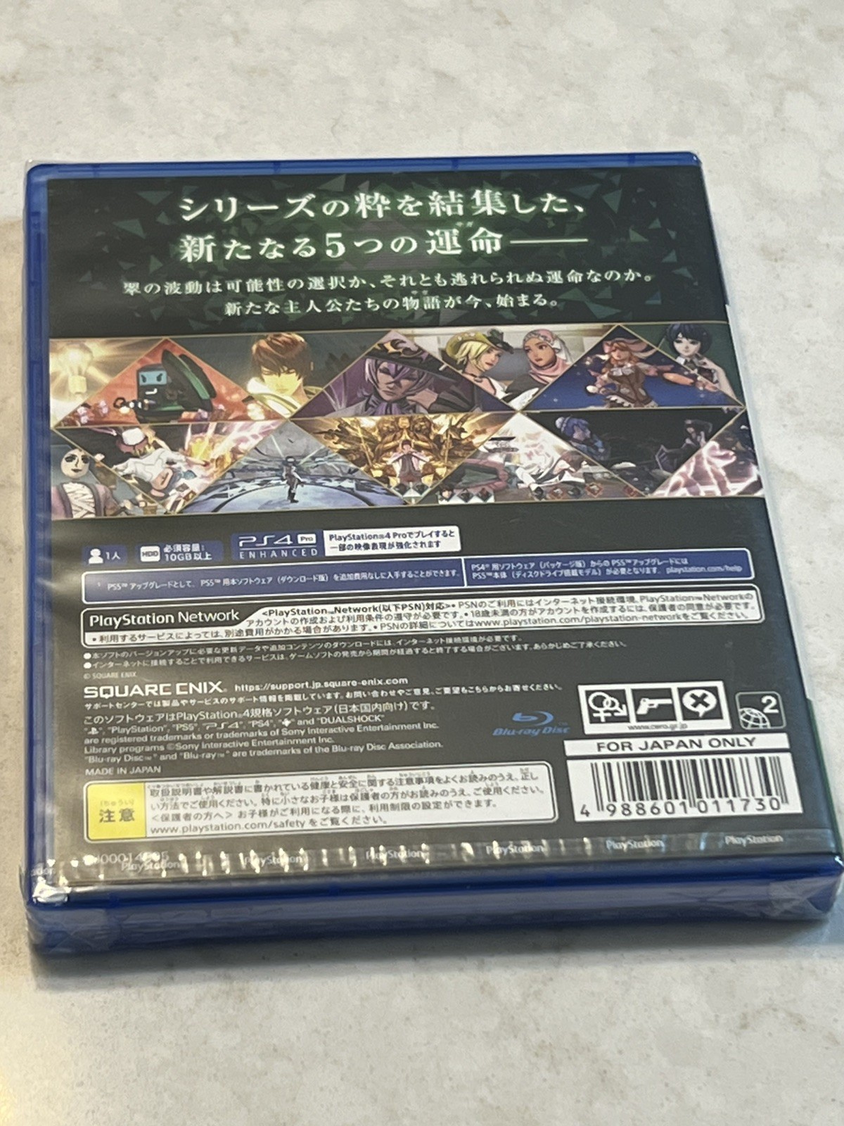SaGa Emerald Beyond PS4 (Japan) (Region Free)