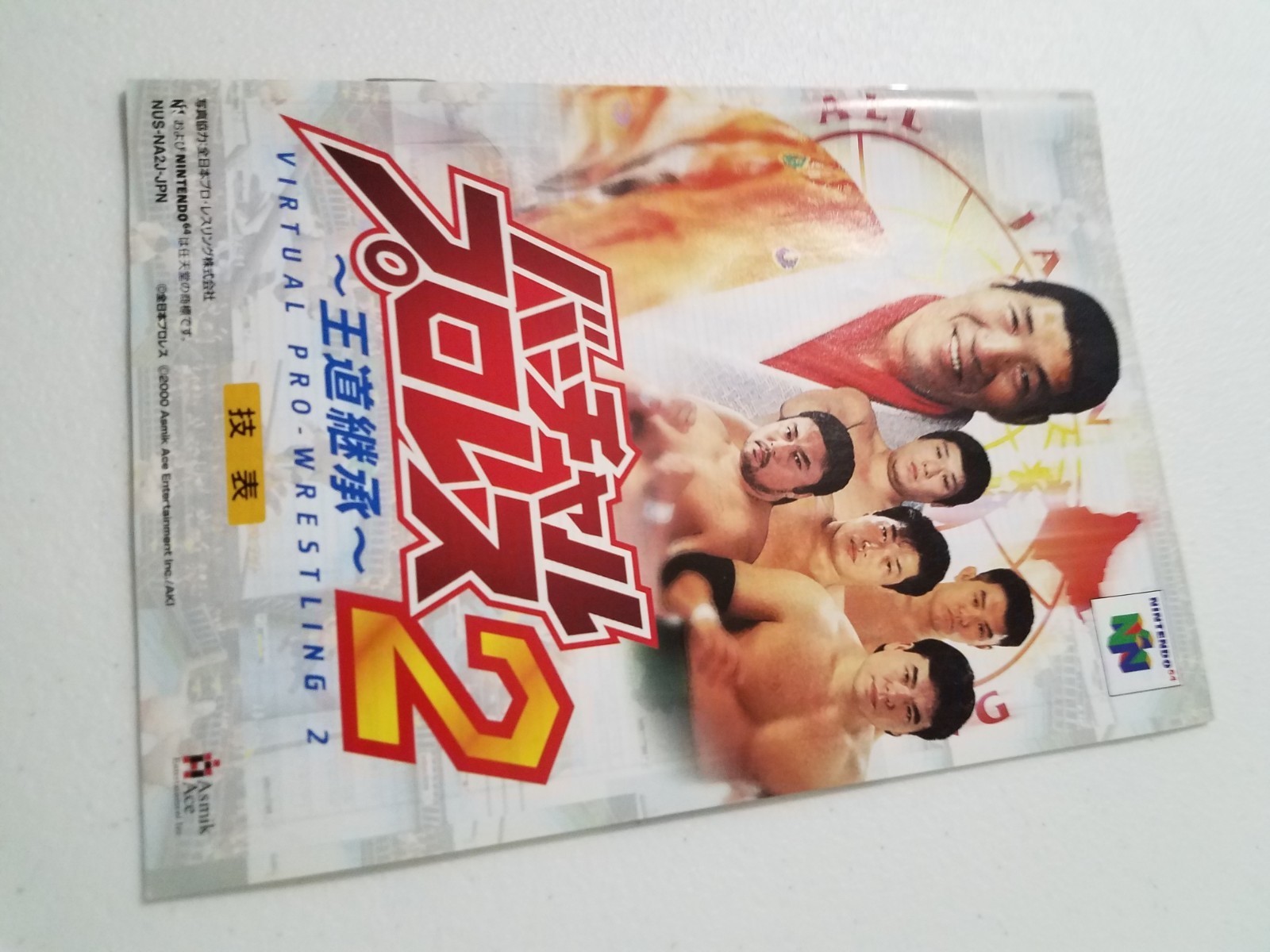 Virtual Pro Wrestling 2 – Nintendo 64 Complete In Box.