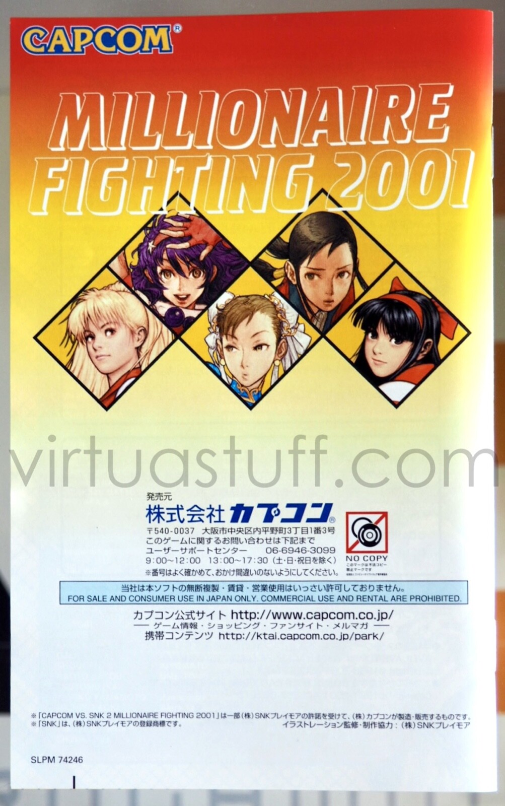 Capcom vs SNK 2: Millionaire Fighting 2001 & Street Fighter III 3rd Strike PS2