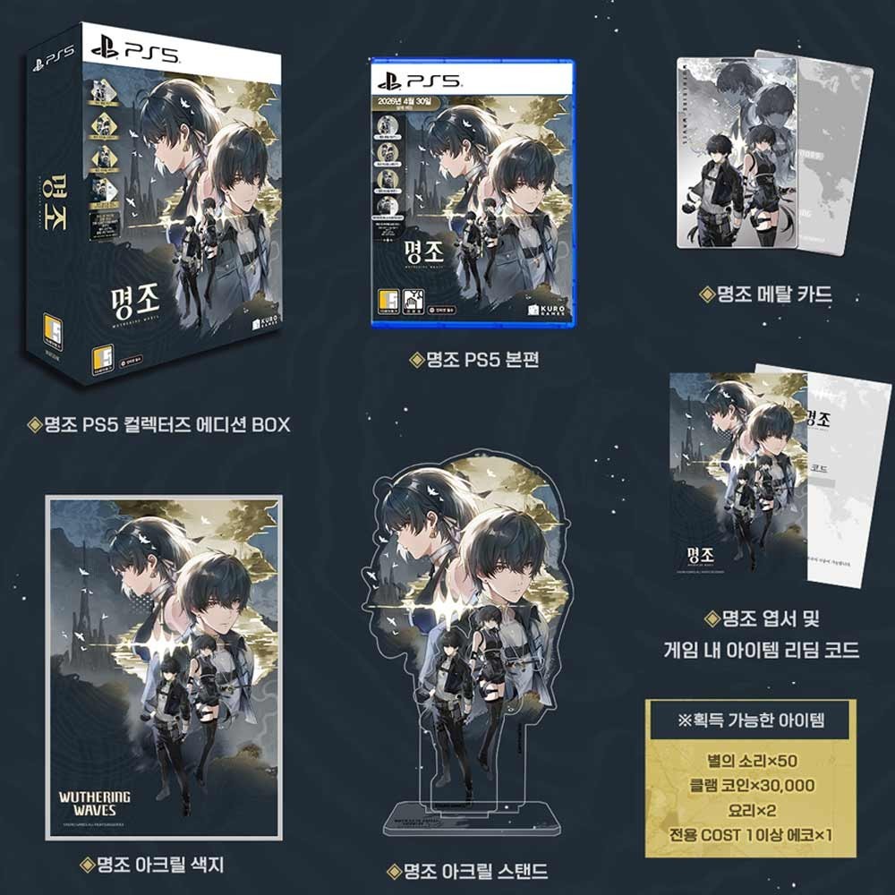 PS5 Wuthering Waves Collector’s Edition Korean English Chinese Japanese Multi