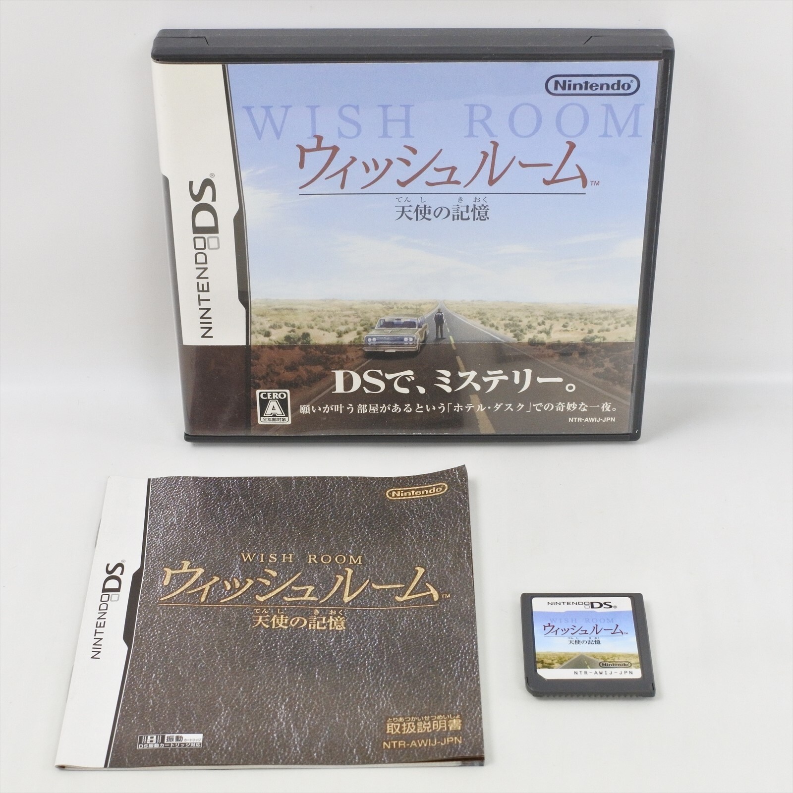 WISH ROOM Nintendo DS nds