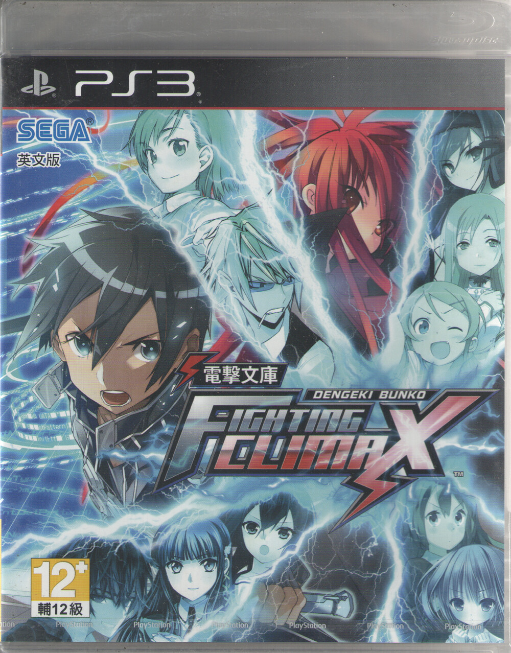 Dengeki Bunko: Fighting Climax for PlayStation 3™