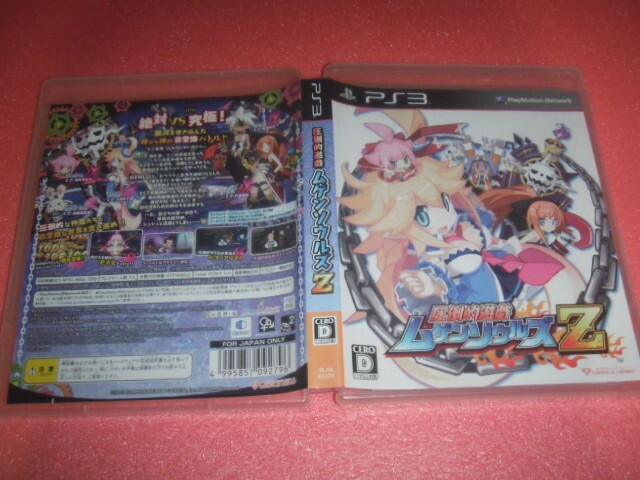PS3 Mugen Souls Z