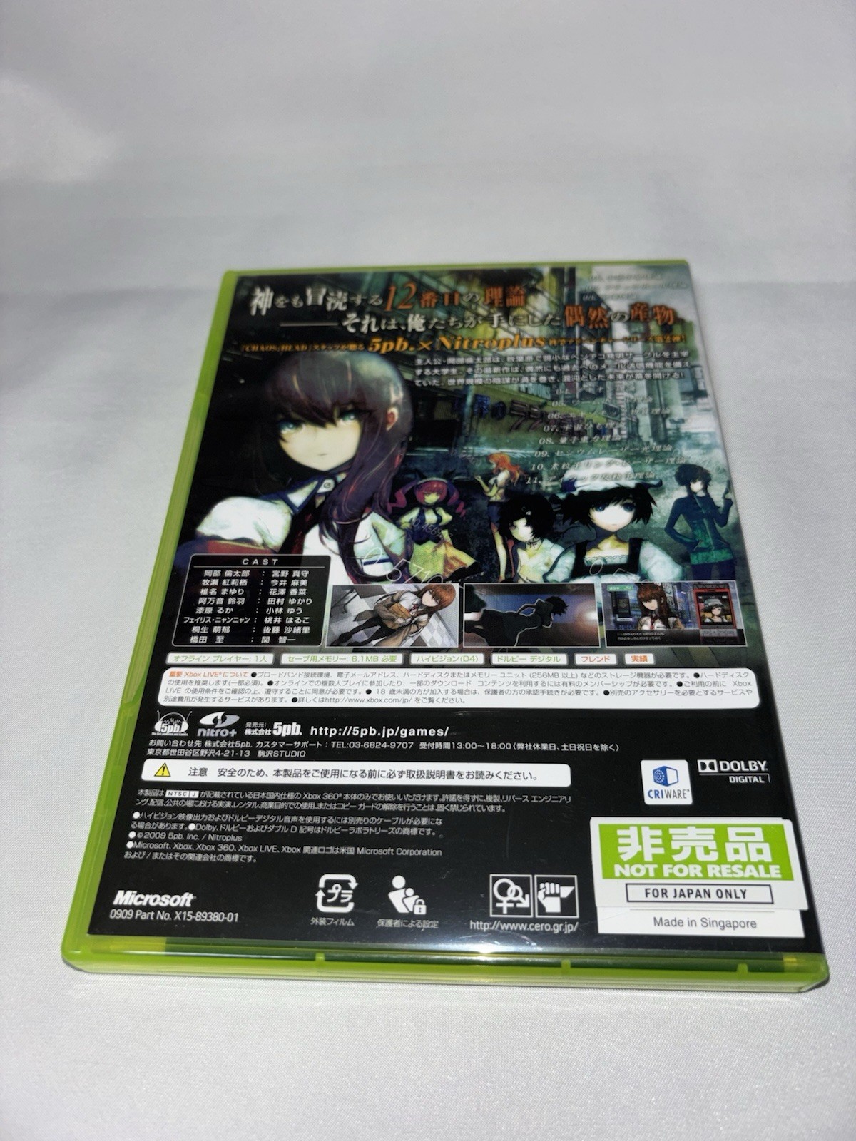 SteinsGate (Microsoft Xbox 360) Collector’s Edition