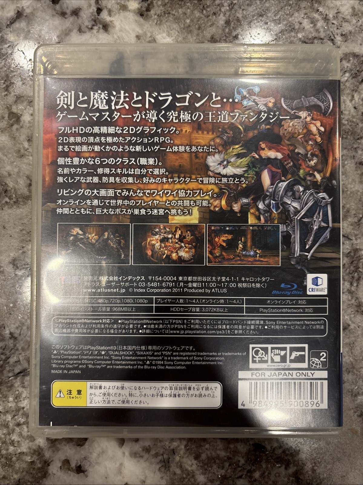 Dragon’s Crown (Sony PlayStation 3, 2013) – Japanese Version
