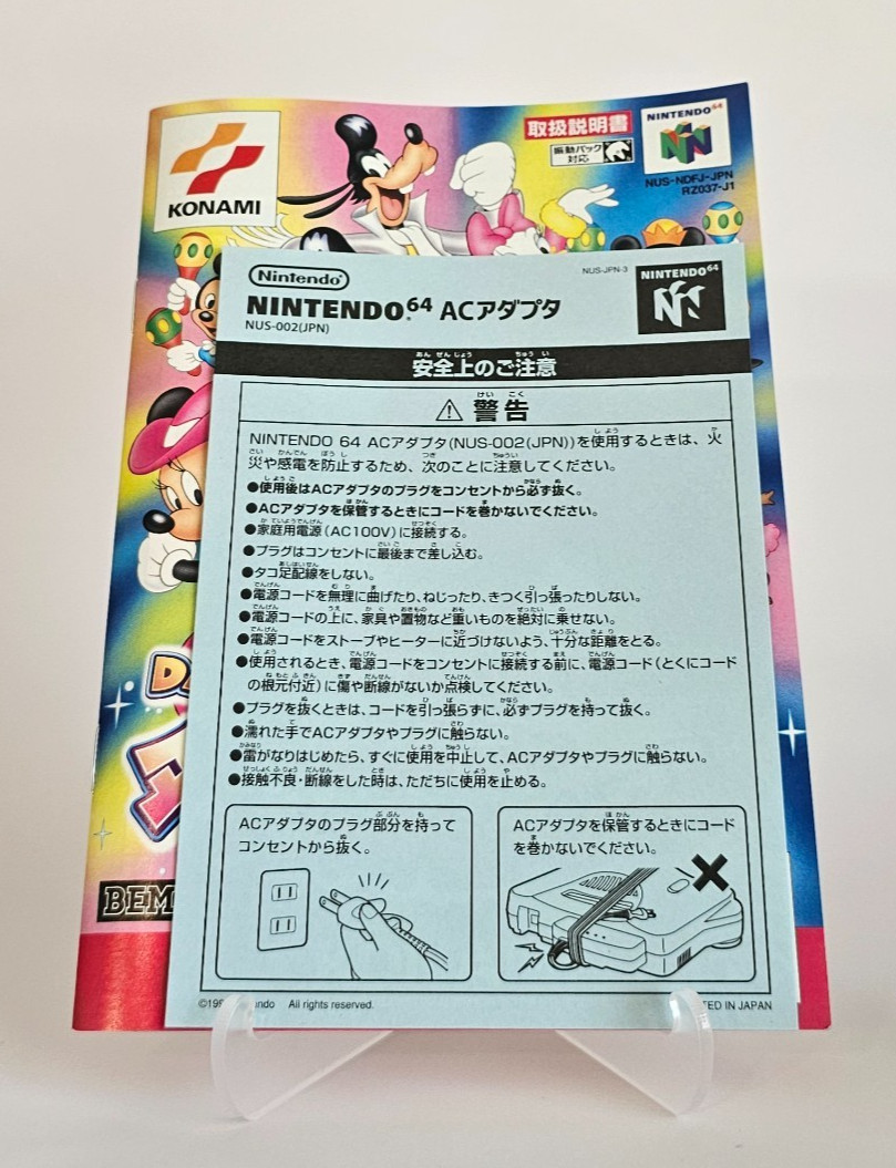 Dance Dance Revolution Disney Dancing Museum – Nintendo 64 – CIB – US Seller