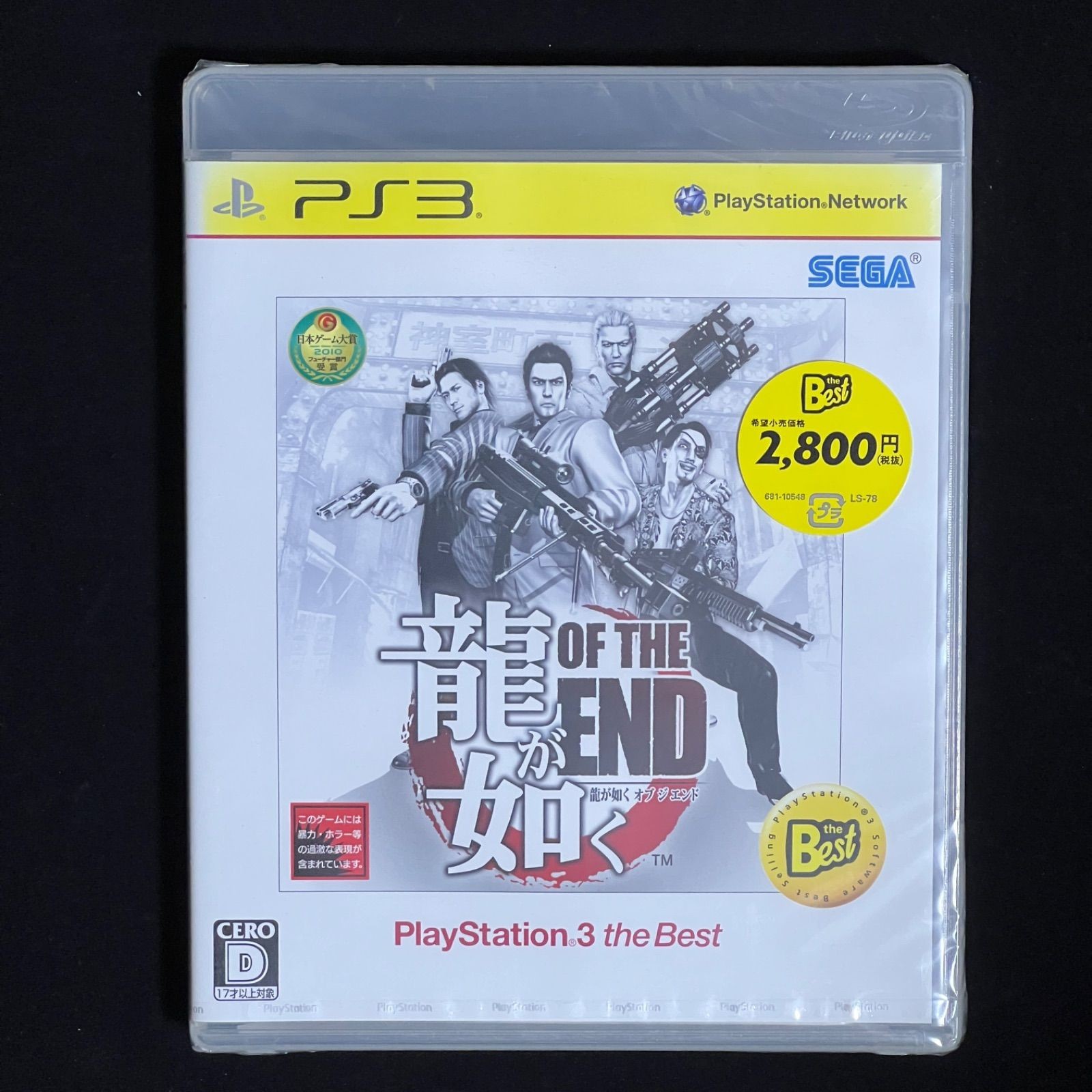 PS3 Yakuza Dead Souls PlayStation the Best JP Ver. Sun-faded Japan New