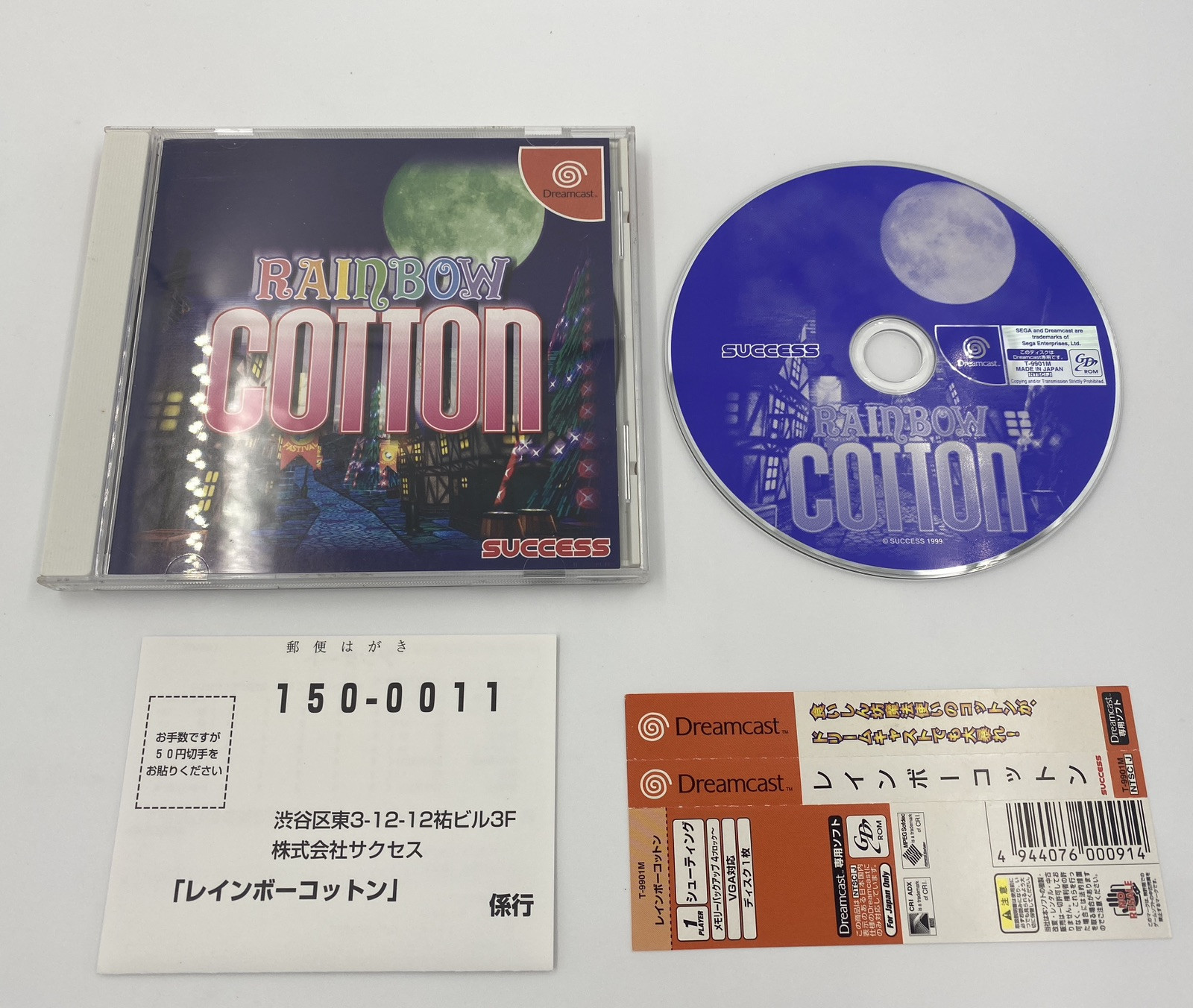 Rainbow Cotton Japanese Sega Dreamcast CIB W/ Registration & Spine US SELLER