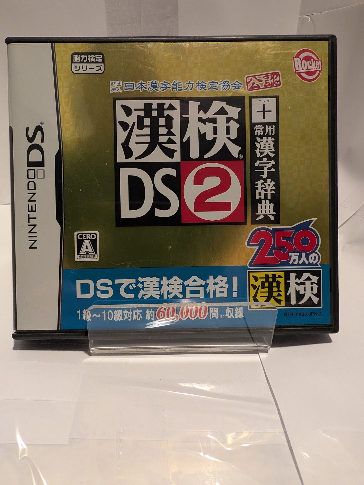 Kanji Proficiency Testing Association Of Japan Official Kanji Test Nintendo DS
