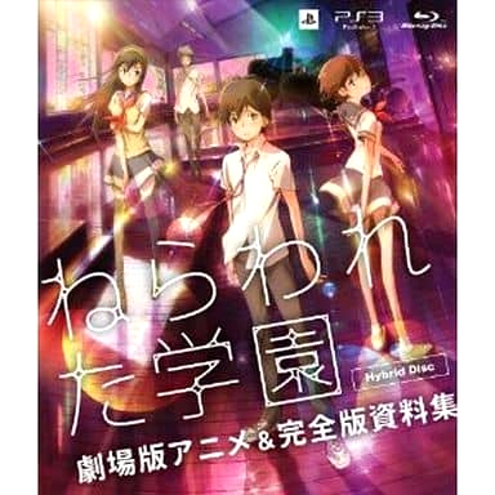 Nerawareta Gakuen The Movie & Complete Materials Hybrid Disc PS3 NTSC-J CIB