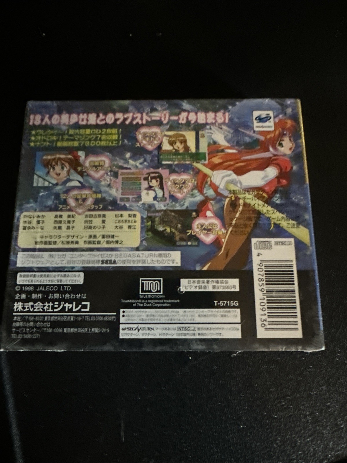 Suchie Pai HE THROBBING DOKI DOKI NIGHTMARE Boxed Sega Saturn 2131 ss