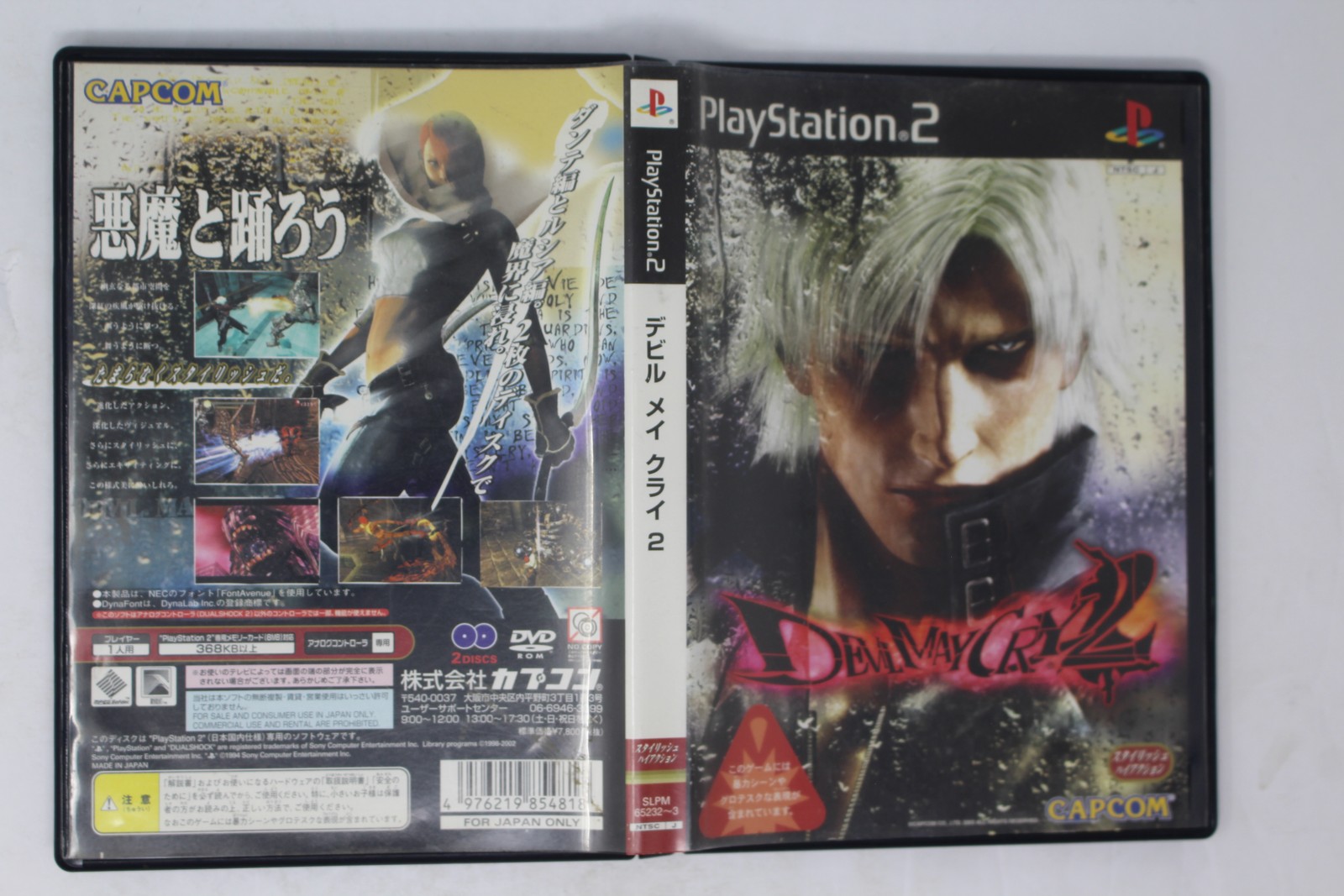 Devil May Cry 2 PlayStation 2 JPN (Region Locked)