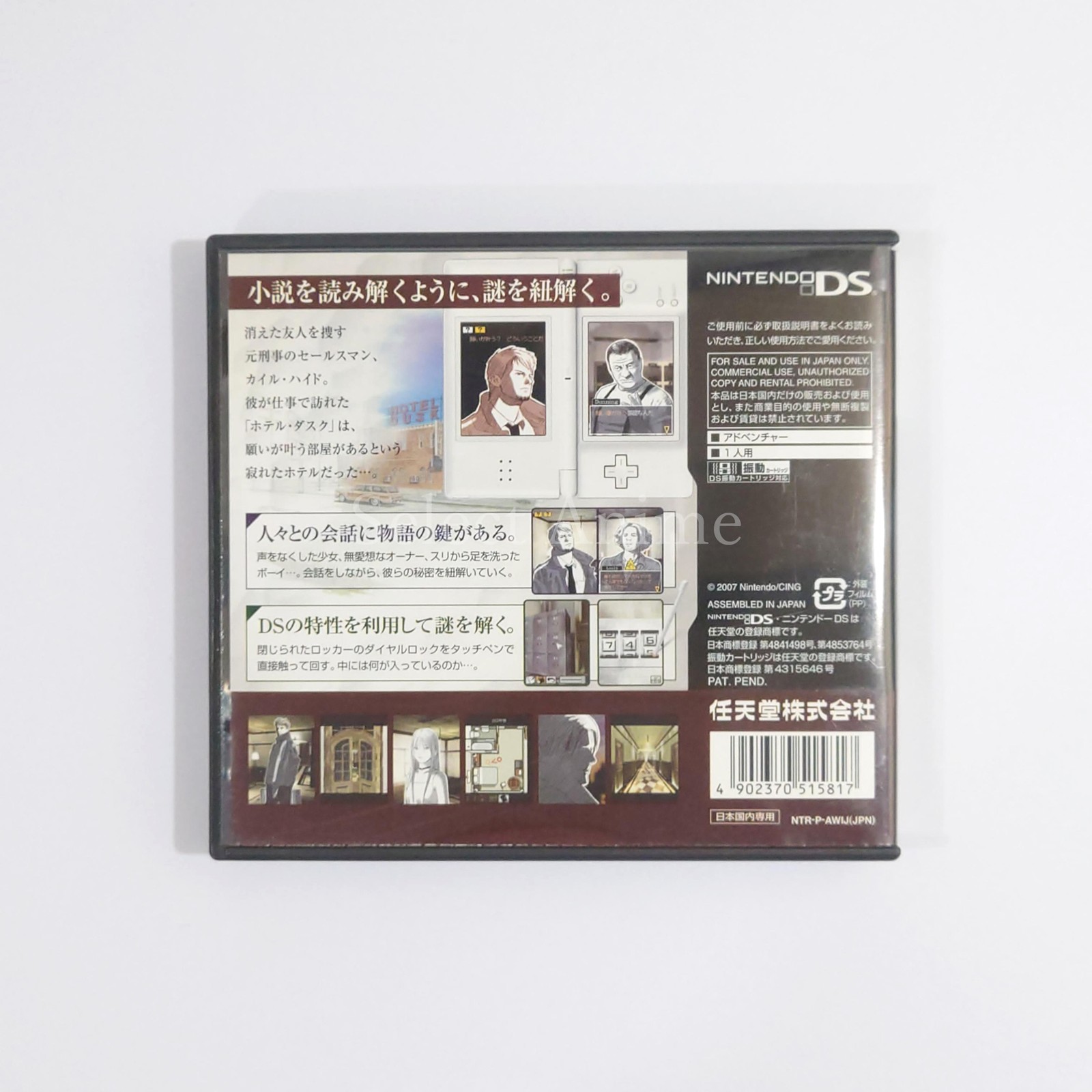 Hotel Dusk: Room 215 Nintendo DS NDS NTSC-J CIB