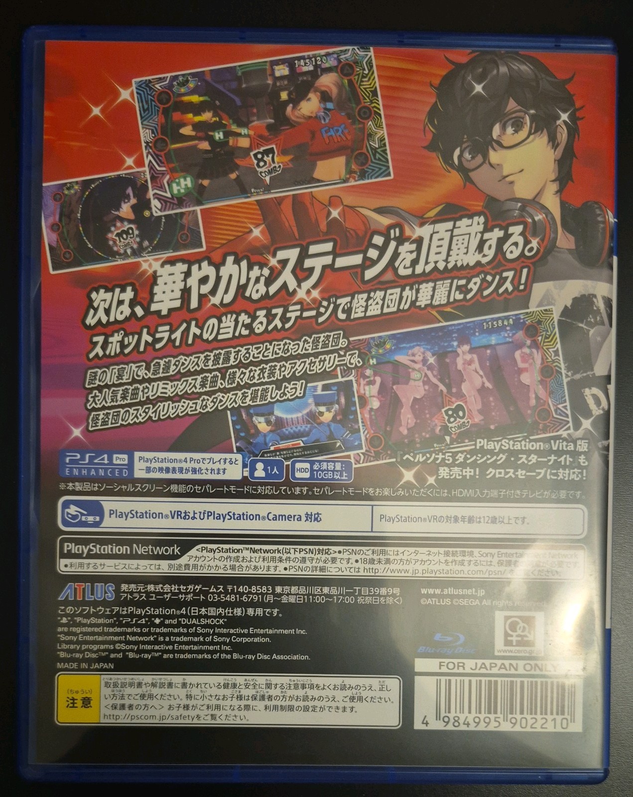 Persona Dancing All-Star Triple Pack (2018) Sony PlayStation 4 Japan (READ DESC)
