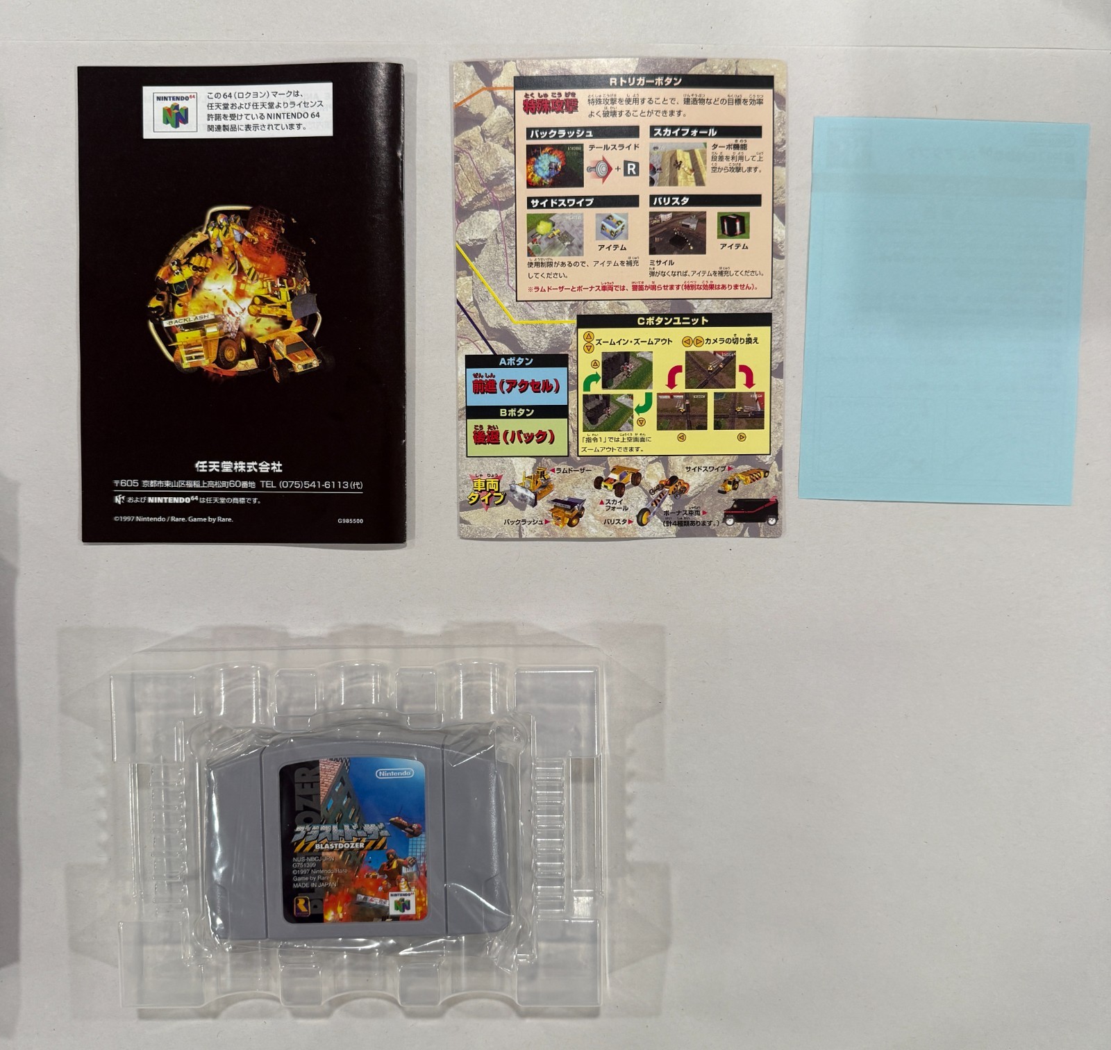 Blastdozer – Nintendo 64 – N64 – CIB – Complete – Original, Authentic – Japanese