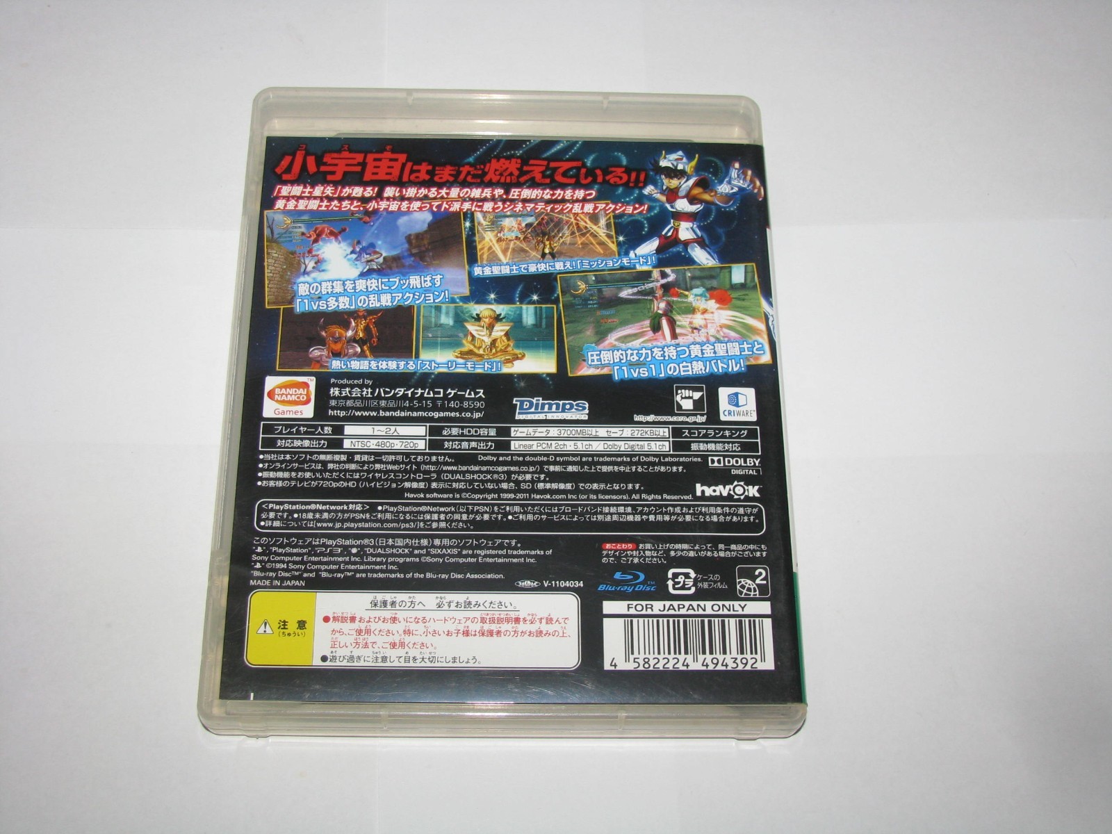 Saint Seiya Senki (Sanctuary Battle) Playstation 3 PS3 Japan import US Seller