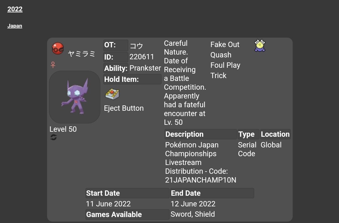 2022 Japanese Sableye Event Untouched | Pokemon Sword & Shield