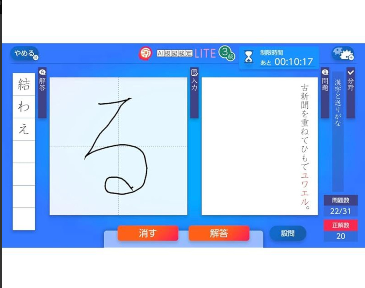 Nintendo Switch Video Game Kanji Aptitude Test Smart Measures Game F/S new
