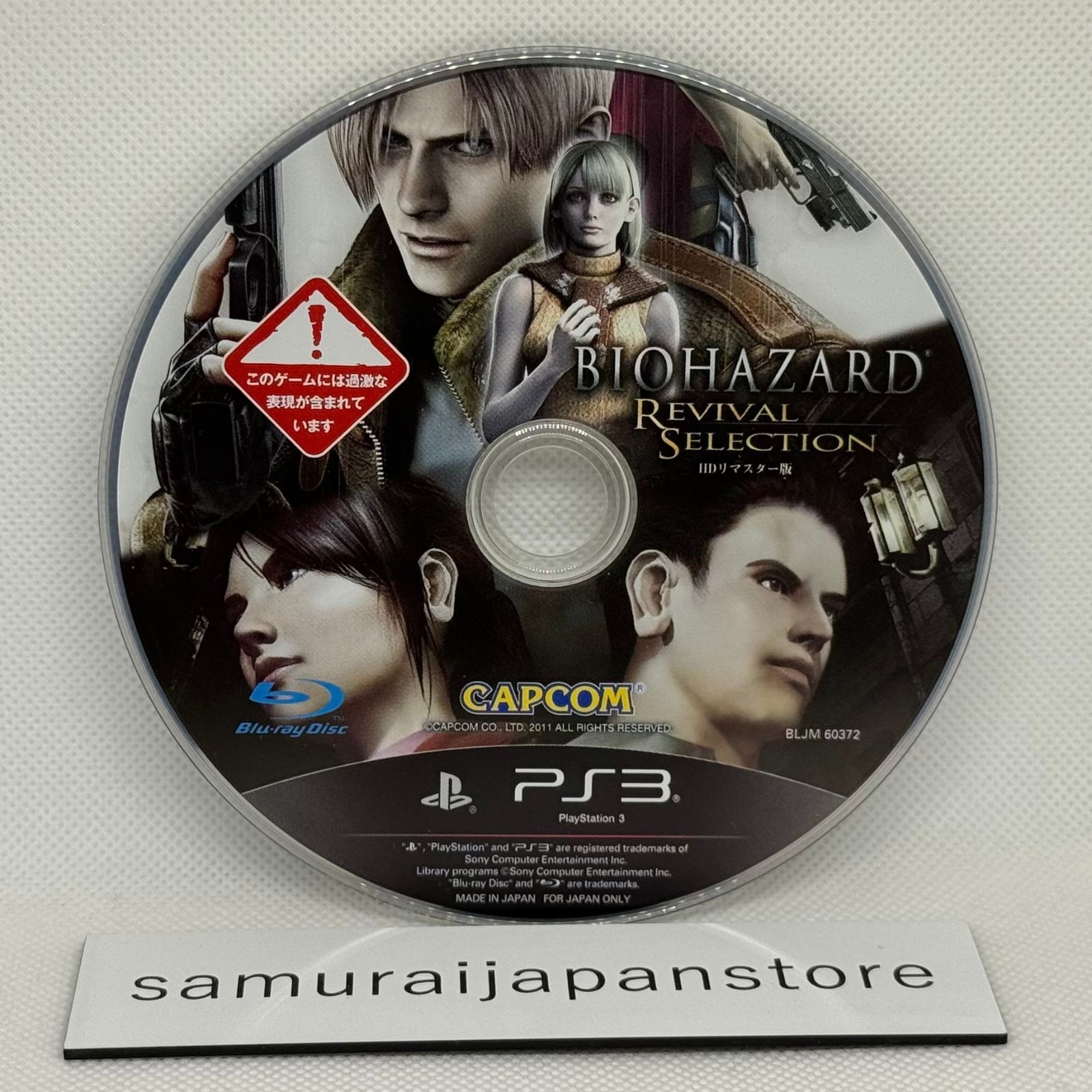 Resident Evil Revival Selection PS3 Biohazard HD Remaster Game Japan