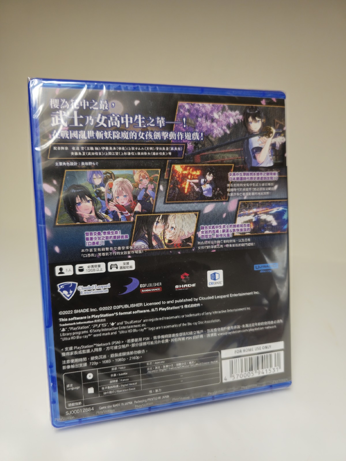 Samurai Maiden Playstation 5 PS5 Multi Language English Asia