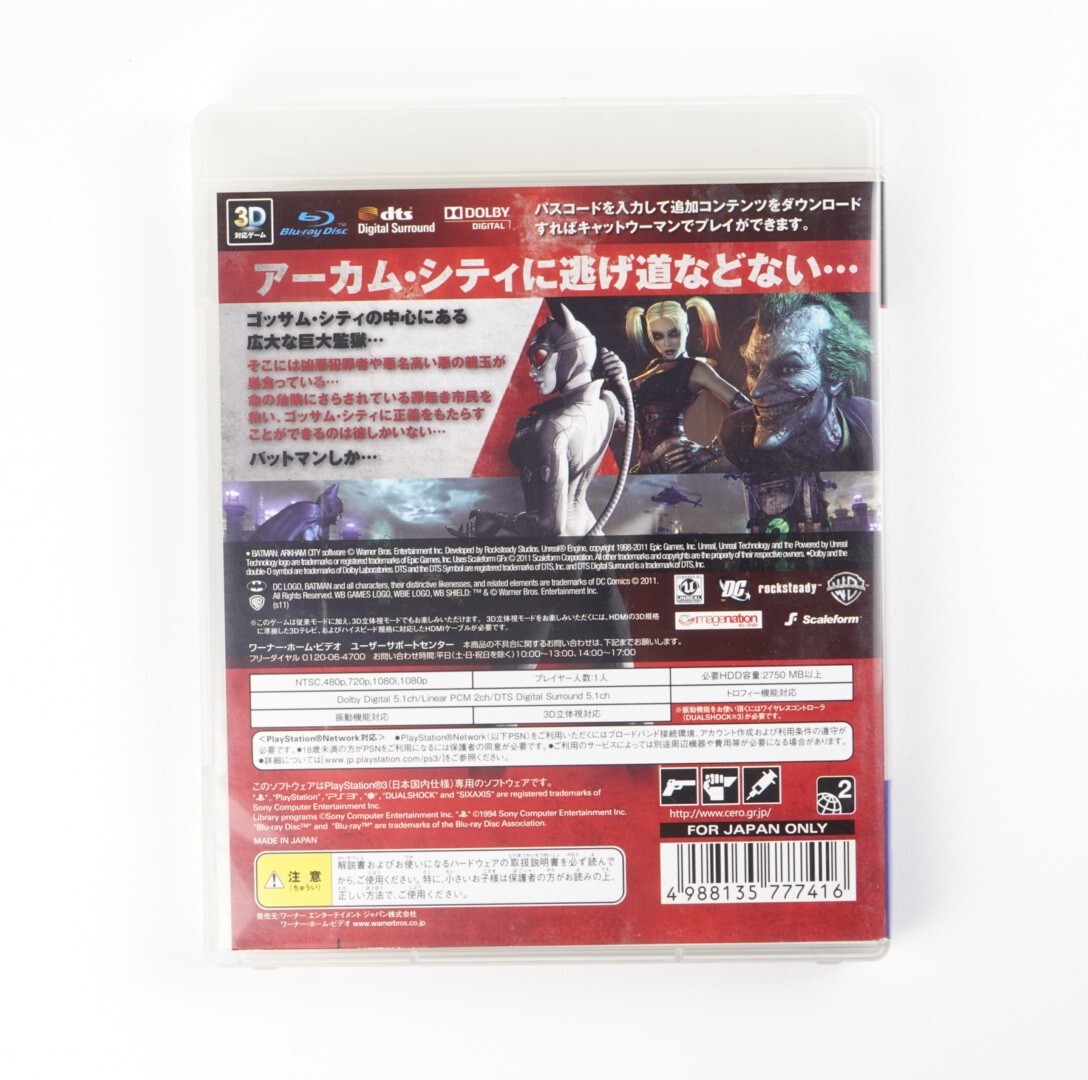 Batman: Arkham City PlayStation 3 PS3 Japan Import US Seller